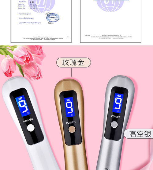 家用點(diǎn)痣儀真的安全嗎？——揭開“無(wú)痕祛斑”背后的真相
